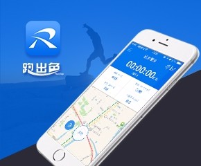 跑出色app 跑出色app